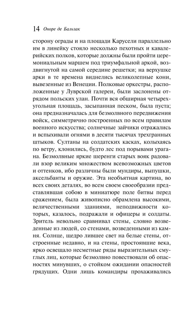 The Thirty-Year-Old Woman